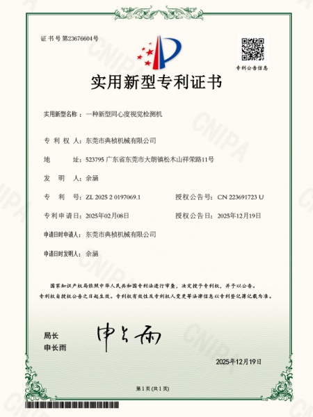 A new type of concen