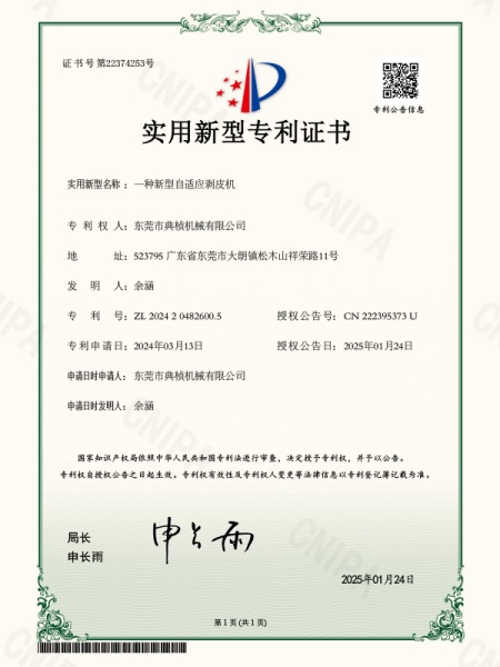 A new type of adapti