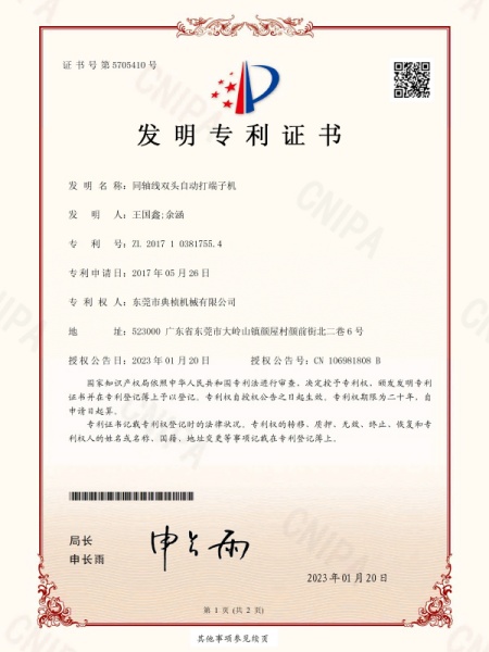 Coaxial Double ended Automatic Terminal Making Machine (Invention)