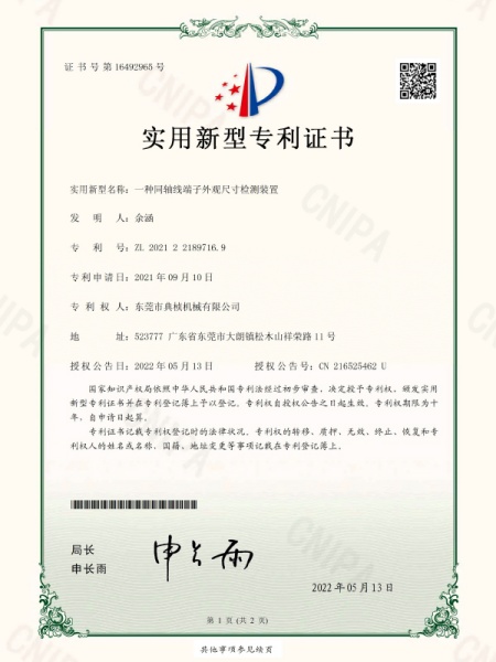 A device for detecting the appearance dimensions of coaxial terminal