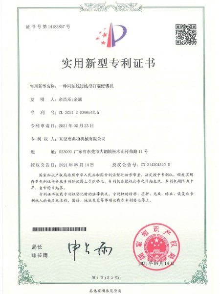 A coaxial short line type end tinning machine