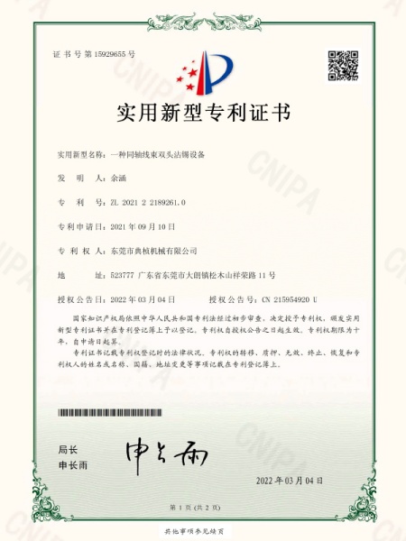 A coaxial wire harness double head tinning device
