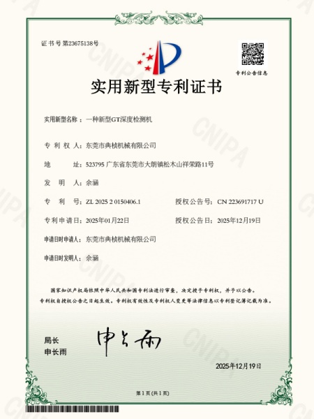 A new type of GT dep