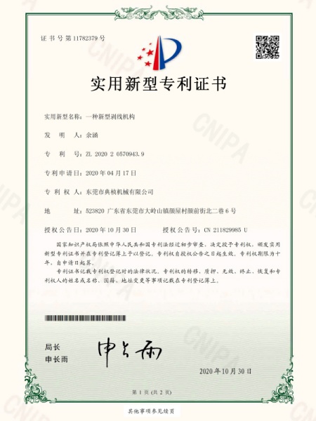 A new type of wire s