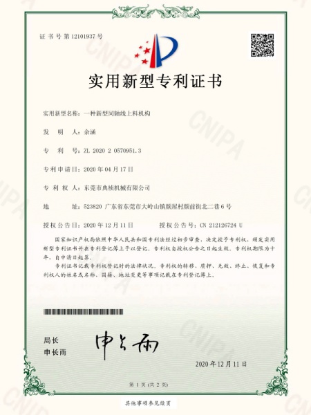 A new type of coaxia