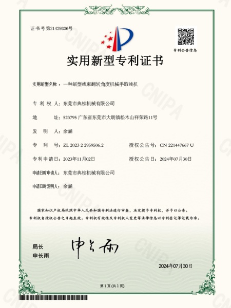 A new type of wire h