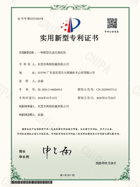 A new type of adapti