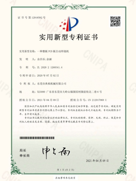 A whole board PCB au